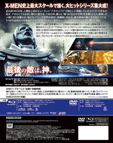 Vista 2 de X-Men Apocalypse Set of 2Blu-ray & DVD (first production Limited Edition) Blu-ray