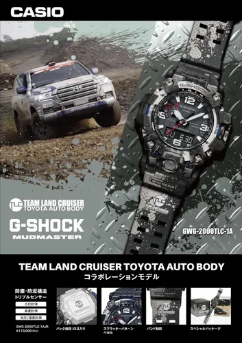 Vista 2 de Casio G-Shock MUDMASTER GWG-2000TLC-1AJR Toyota Collaboration Limited Edition productos originales nacionales de Japón