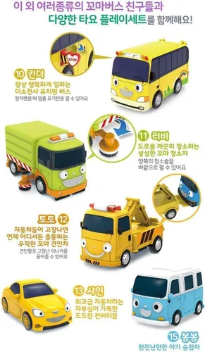 Vista 4 de Tayo Little Bus Friends Special Full 19pcs Set Cars Toys Ver.2 Juego de regalo completo Minicar