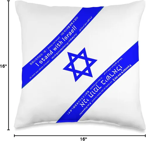 Vista 4 de Dream Alive I Stand with Israel - Almohada (16 x 16 pulgadas), multicolor