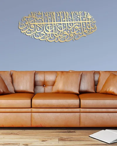 Vista 18 de YOBESHO Arte de pared islámico de metal grande, Surah Tahrim, regalo para musulmanes, arte del Corán, caligrafía árabe, negro