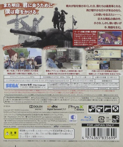 Vista 2 de Senjou no Valkyria (Best Version) Japan Import