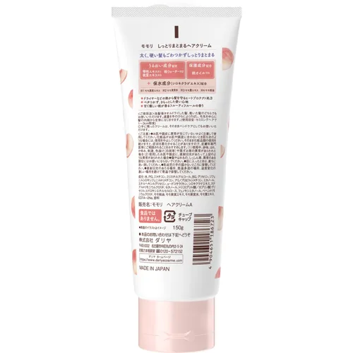 Vista 6 de momori Crema para el cabello húmedo grueso 5.3 oz (150 g) - Dariya