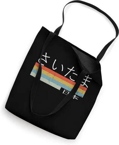 Vista 2 de Saitama City Written In Japanese Tote Bag
