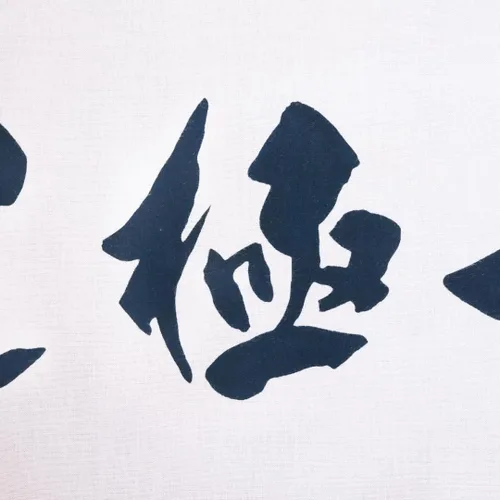 Vista 5 de Kendo mentenugui cyusentenugui zegokuitto 138 x 394in