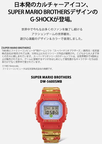 Vista 5 de Casio DW-5600SMB-4JR G-Shock Super Mario Bros Modelo de colaboración para hombre enviado desde Japón modelo noviembre 2022 Varios