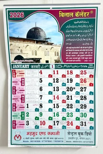 Vista 9 de Calendario de pared Kalnirnay Hindi 2026 Hindi Panchang perfecto para organizar en casa, escuela y oficina (Kalnirnay Hindi)
