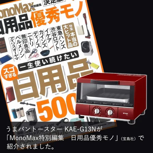 Vista 10 de Tiger tostadora de horno"YAKITATE" KAE-G13N (Rojo)