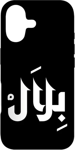 Vista 32 de Arabic Calligraphy Name Bilal Arabic Name for Men and Boys Case for iPhone 16