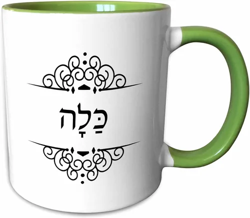 Vista 9 de 3dRose Kalla palabra para novia en hebreo Juego de mitad de novia y el novio novia taza de dos tonos de negro, 11 oz, color blanco y negro