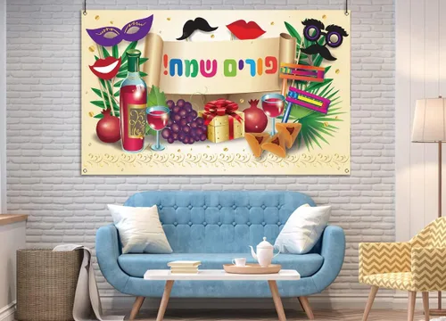 Vista 4 de Nepnuser Happy Purim - Telón de fondo para cabina de fotos, carnaval judío, festival de vacaciones, decoración de fiesta, decoración de pared