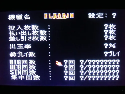 Vista 6 de Jissen Pachi Slo Hisshou Hou!, Super Famicom (Japanese Super NES)