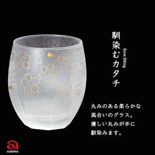 Vista 6 de ADERIA S6062 - Juego de vasos de roca con diseño de flor de cerezo de primera calidad, 11.6 fl oz (11.7 fl oz), 2 piezas, fabricado en Japón