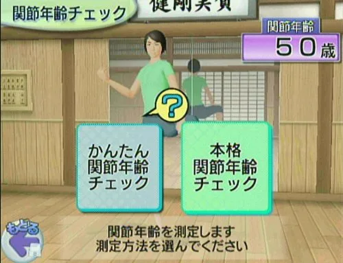 Vista 3 de Isométrica & Karate Excercise Wii de kotsuban Fitness importado de Japón