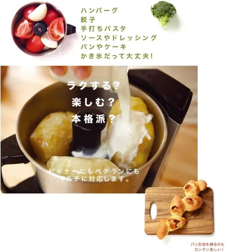 Vista 6 de Yamamoto Electric Multi procesador de alimentos MB-MM56RD (ROJO)【Productos genuinos nacionales de Japón】