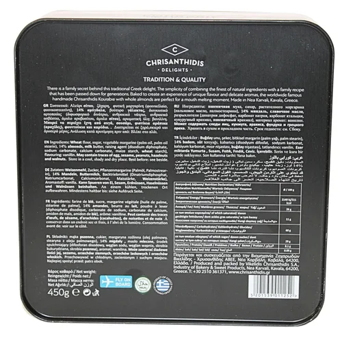 Vista 4 de Galletas griegas hechas a mano (Kourabie) con almendras enteras 450g/15.8oz