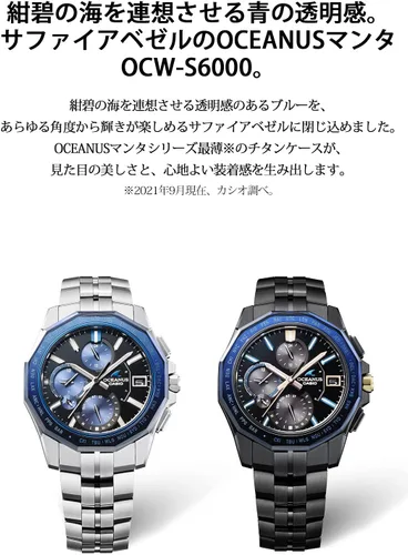 Vista 2 de Casio Oceanus OCW-S6000-1AJF Oceanus Manta Solar Radio Bluetooth compatible con carcasa delgada bisel de zafiro Oct 2021 Reloj enviado desde Japón