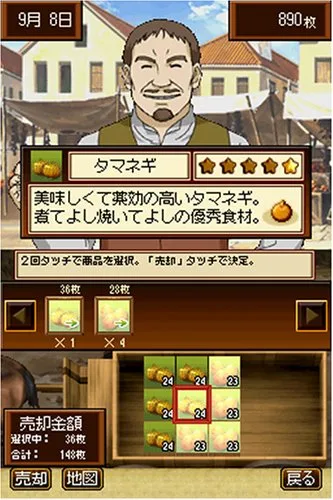 Vista 5 de Ookami a koushinryou Boku a Horo no ichinen importado de Japón