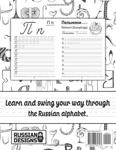 Vista 2 de Russian Handwriting - Learn Russian Cursive Writing Cyrillic script and Russian language for beginners - Practice workbook for tracing and learning