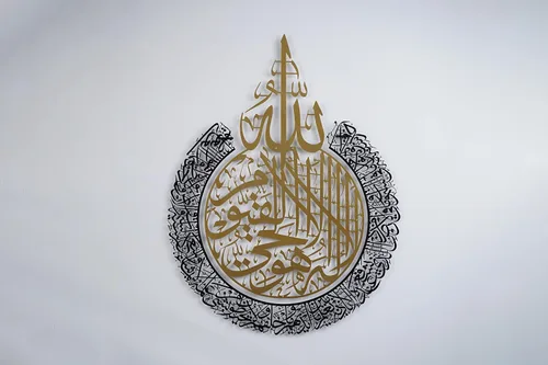Vista 12 de Tubibu %100 arte de pared islámico de metal, decoración de pared islámica, regalo para musulmanes, regalo de Ramadán, decoración de pared islámica