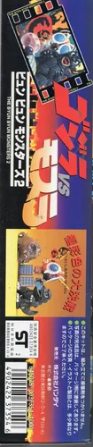 Vista 2 de Kit de modelo motorizado Godzilla vs Mothra Chibi