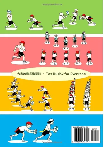 Vista 2 de Tag Rugby Recipe Book 4 Chinese edition Tag Rugby for Everyone