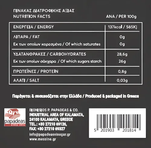 Vista 2 de Messino Perlas Balsámicas Negras Importadas de Grecia, 1.7 fl oz