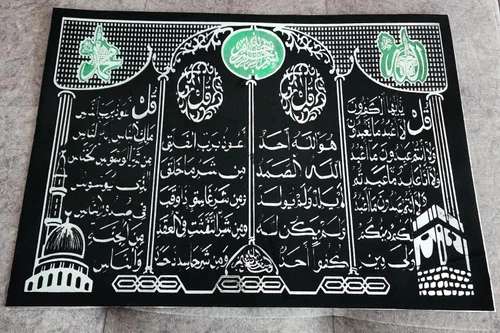 Vista 3 de Lámina de póster de superficie de terciopelo, AMN-274, decoración de pared decorativa del Islam, caligrafía árabe, imagen del Corán con purpurina