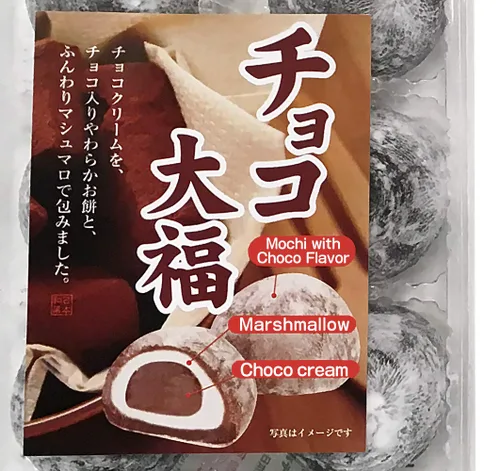 Vista 2 de Frutas japonesas Daifuku (pastel de arroz)-sabores de chocolate