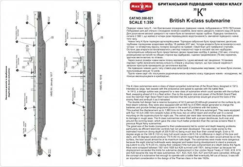 Vista 4 de Micro Mir ***Submarino británico Clase K 1/350 350-021
