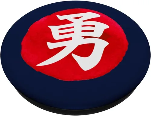 Vista 2 de Símbolo japonés para coraje Kanji diseño artístico estético PopSockets adhesivo PopGrip