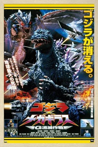 Vista 7 de Trends International Godzilla - Póster de pared de una hoja de Godzilla vs. Megaguirus, 22.4 pulgadas de largo x 14.7 pulgadas, versión enmarcada