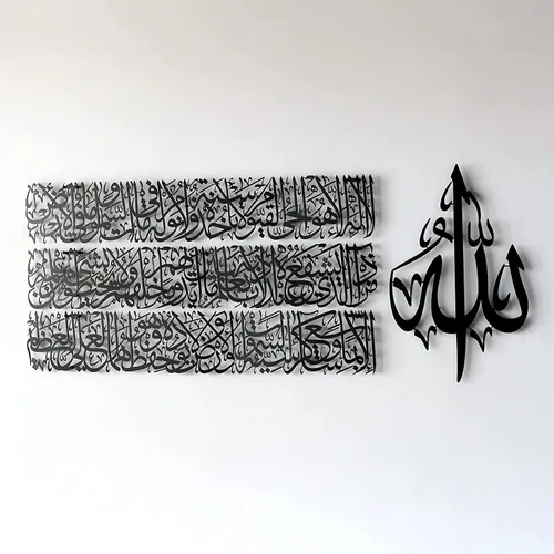 Vista 8 de Arte de pared islámico moderno, arte de metal Ayatul Kursi, perfecto para decoraciones de Ramadán, regalos de inauguración de la casa musulmana