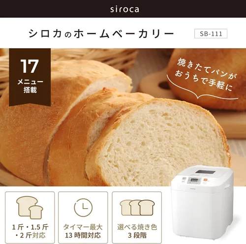 Vista 2 de Siroca Panadería casera (2 pan"2.6 lbs" tipo) SB-111
