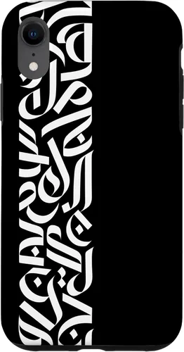 Vista 25 de Muslim Arabic Art Islamic Letters Arabic Caligraphy Case for iPhone 16