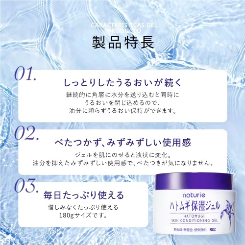 Vista 2 de Naturie Gel acondicionador de la piel, 6.35 oz