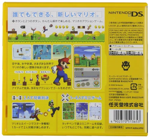 Vista 2 de New Super Mario Bros. Japan Import