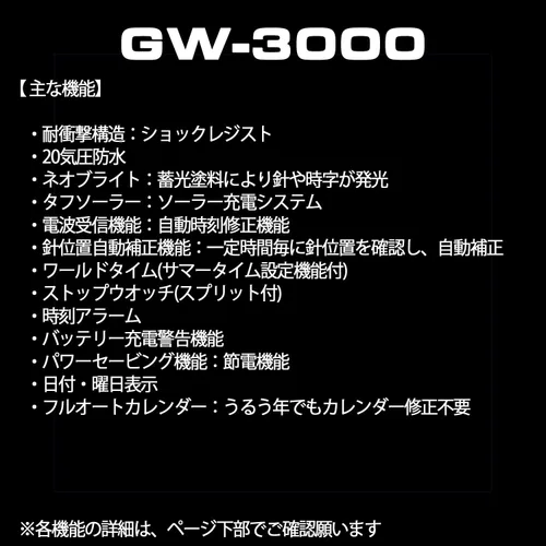 Vista 5 de CASIO G-SHOCK SKY COCKPIT - Banda solar resistente controlada por radio multibanda 6 GW-3000B-1AJF importación de Japón