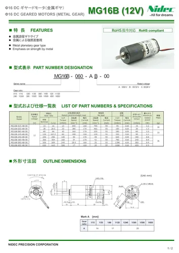 Vista 4 de MG16B-240-AB-00 φ16 12V Relación de engranaje 1/240 Motor con engranajes Nidec (precisión de Nidec)