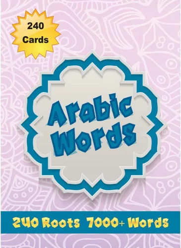 Vista 6 de Tarjetas Flash Palabras árabes رررال الرال الال
