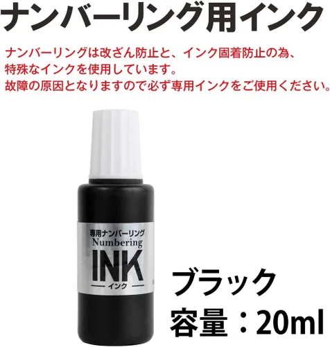 Vista 2 de Plus IJ-900-BK 30-796 Tinta de numeración, 0.7 fl oz (0.7 fl oz), color negro