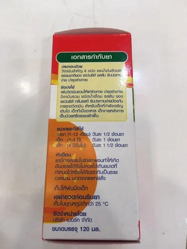 Vista 2 de Seven Seas Thaidd - Jarabe multi-vitamínico con aceite de hígado de bacalao, 4.1 fl oz