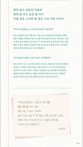 Vista 3 de Cuando el clima está bien - Libro de guiones de televisión coreano (Vol.2)