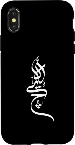 Vista 4 de iPhone 16 Persian Calligraphy Hich Tshirt, Farsi Calligraphy Shirt Case