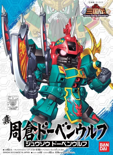 Vista 4 de Bandai Hobby Super Deformed Build Burning Senshi Shin Shuusou Doven Wolf Modelo Kit