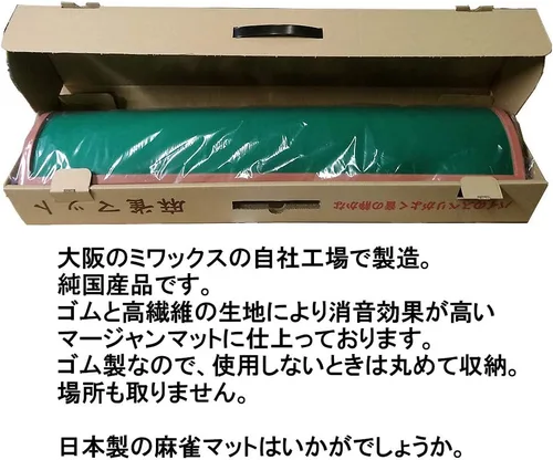 Vista 4 de Alfombra Mahjong MJ-MAT(Hecho en Japón)