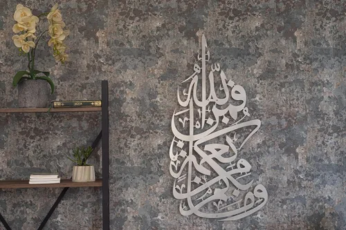 Vista 9 de IWA ISLAMIC WALL ARTS Decoración de pared islámica de metal, arte islámico, regalos islámicos para musulmanes, regalo de arte islámico, decoración