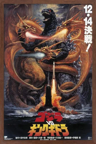 Vista 15 de Trends International Godzilla - Póster de pared de Godzilla vs King Gidorah (1991), 14.725 x 22.375 pulgadas, versión con marco de madera tipo