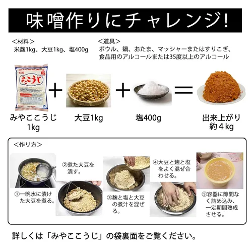 Vista 5 de IseSo Miyako Koji 1 kg