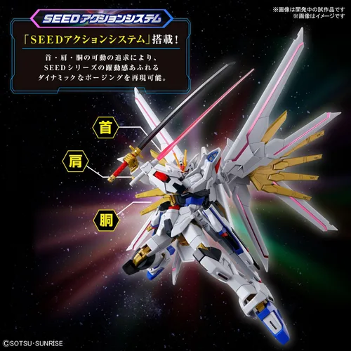 Vista 4 de Bandai Hobby - Gundam Seed Freedom - #250 Mighty Strike Freedom Gundam HG 1/144 Model Kit